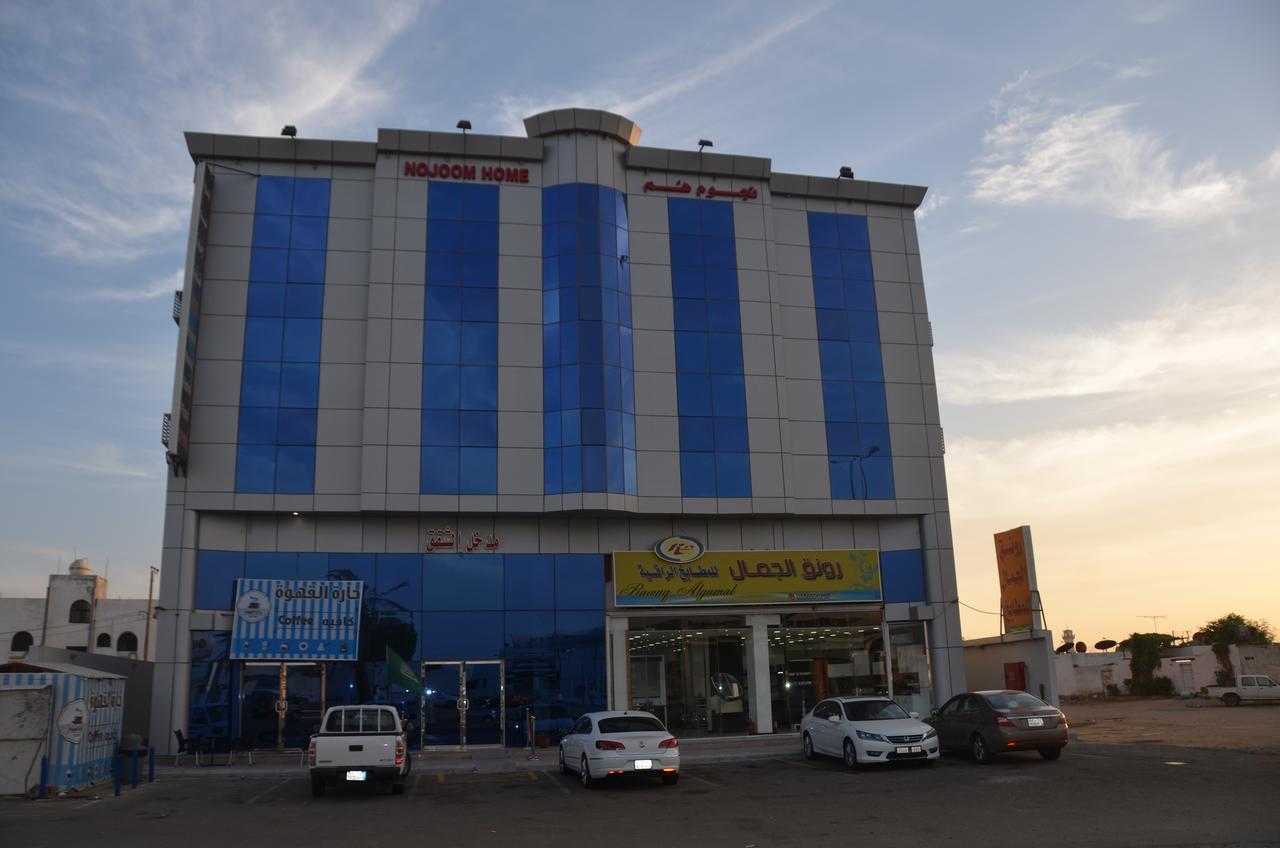 Nojoom Home Yanbu Dış mekan fotoğraf