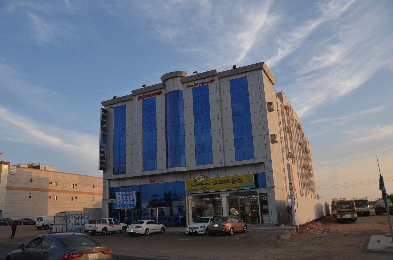 Nojoom Home Yanbu Dış mekan fotoğraf